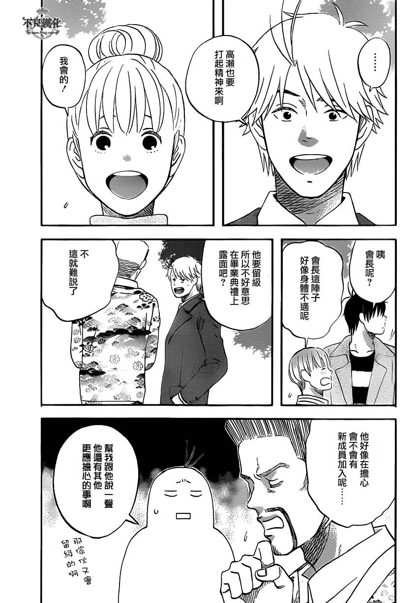 liar×liar韩漫全集-第44话无删减无遮挡章节图片 