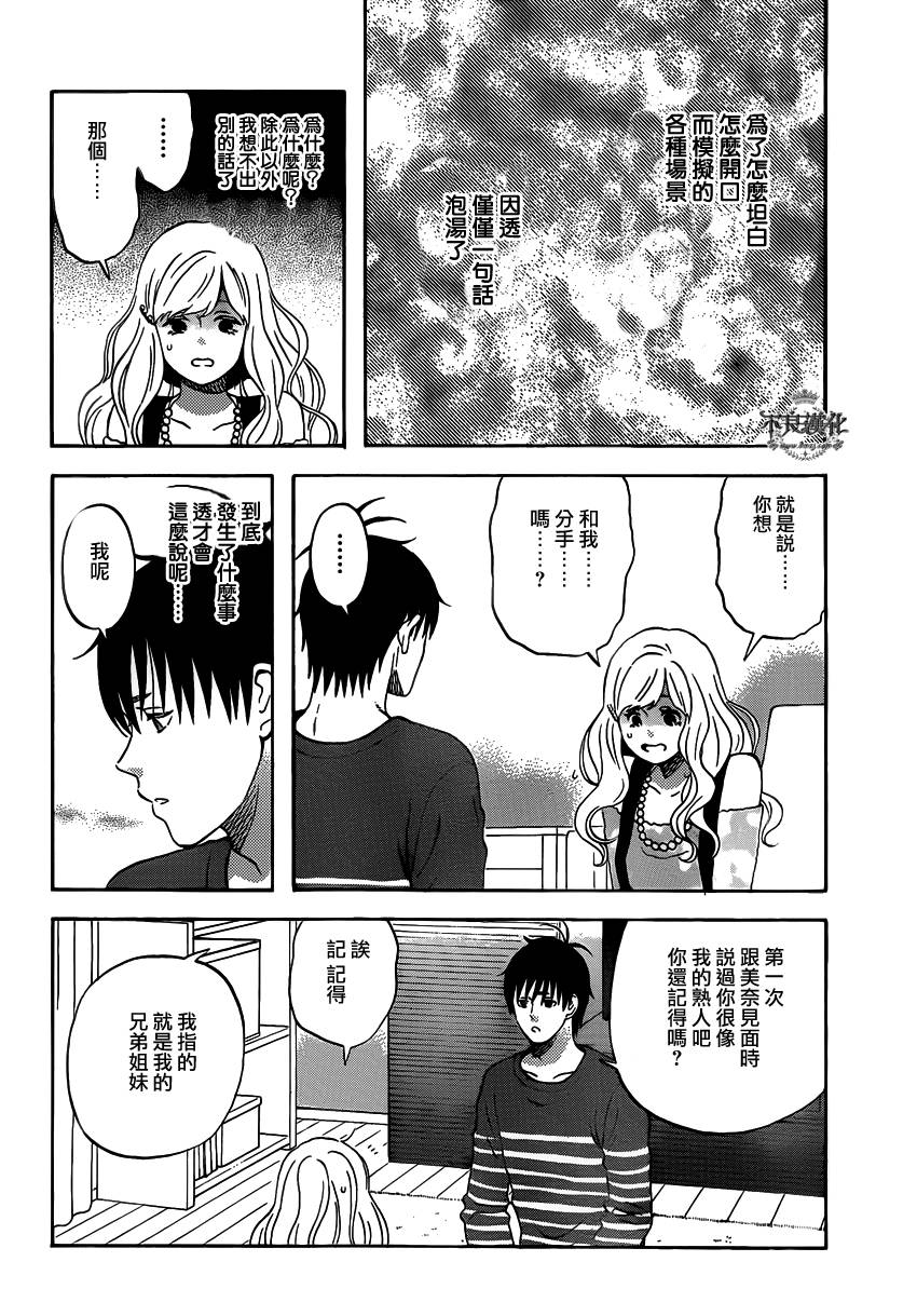 liar×liar韩漫全集-第44话无删减无遮挡章节图片 