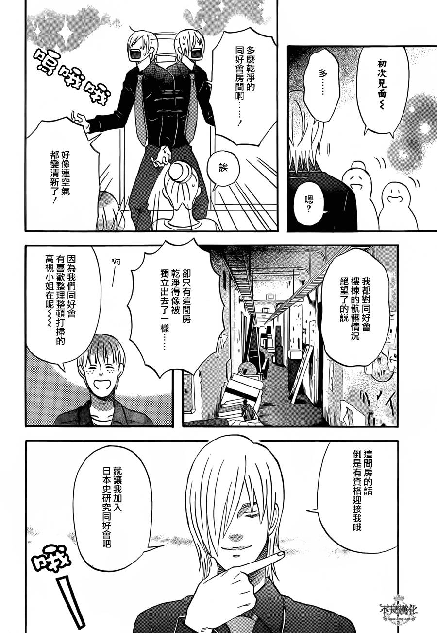 liar×liar韩漫全集-第45话无删减无遮挡章节图片 