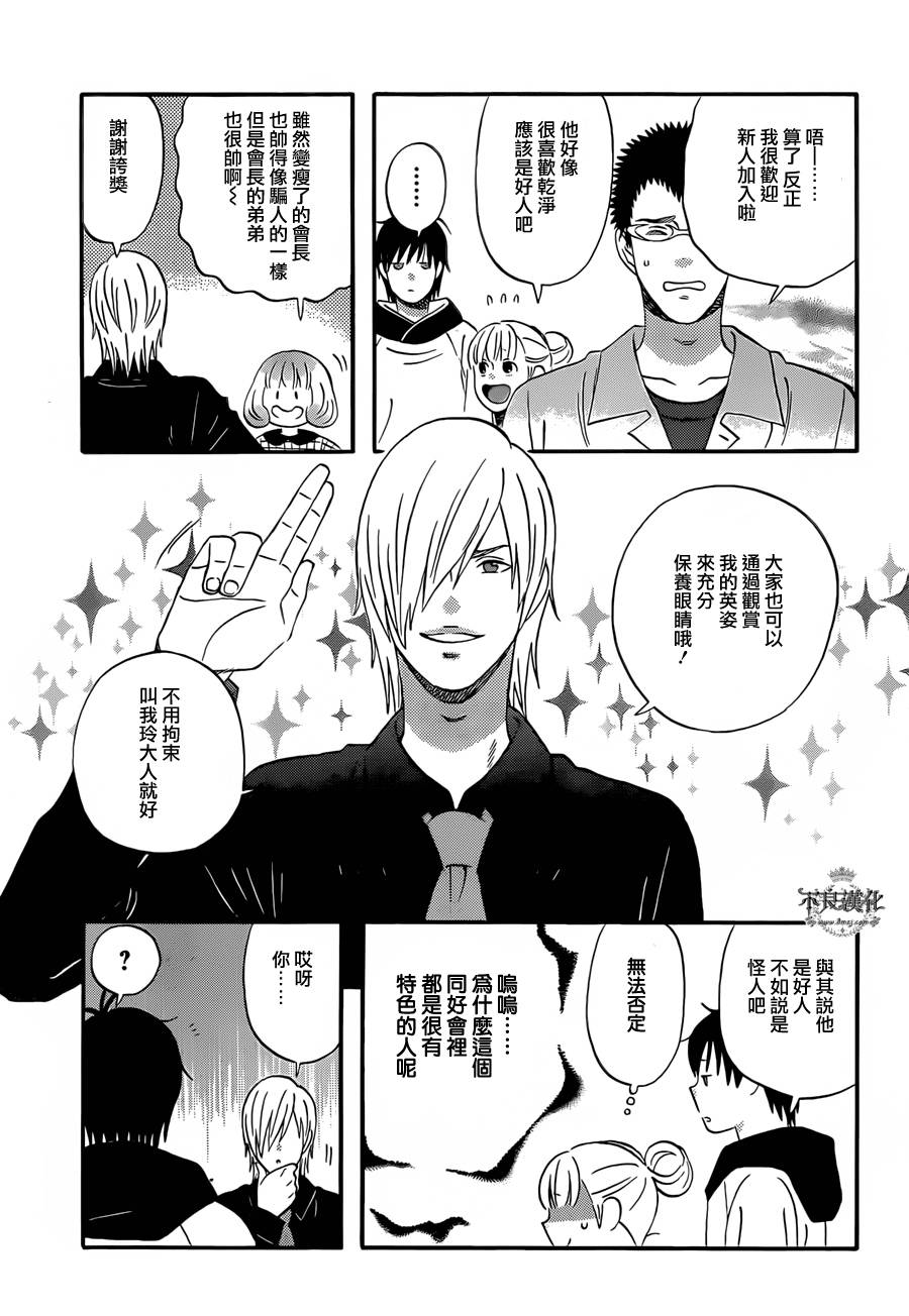liar×liar韩漫全集-第45话无删减无遮挡章节图片 