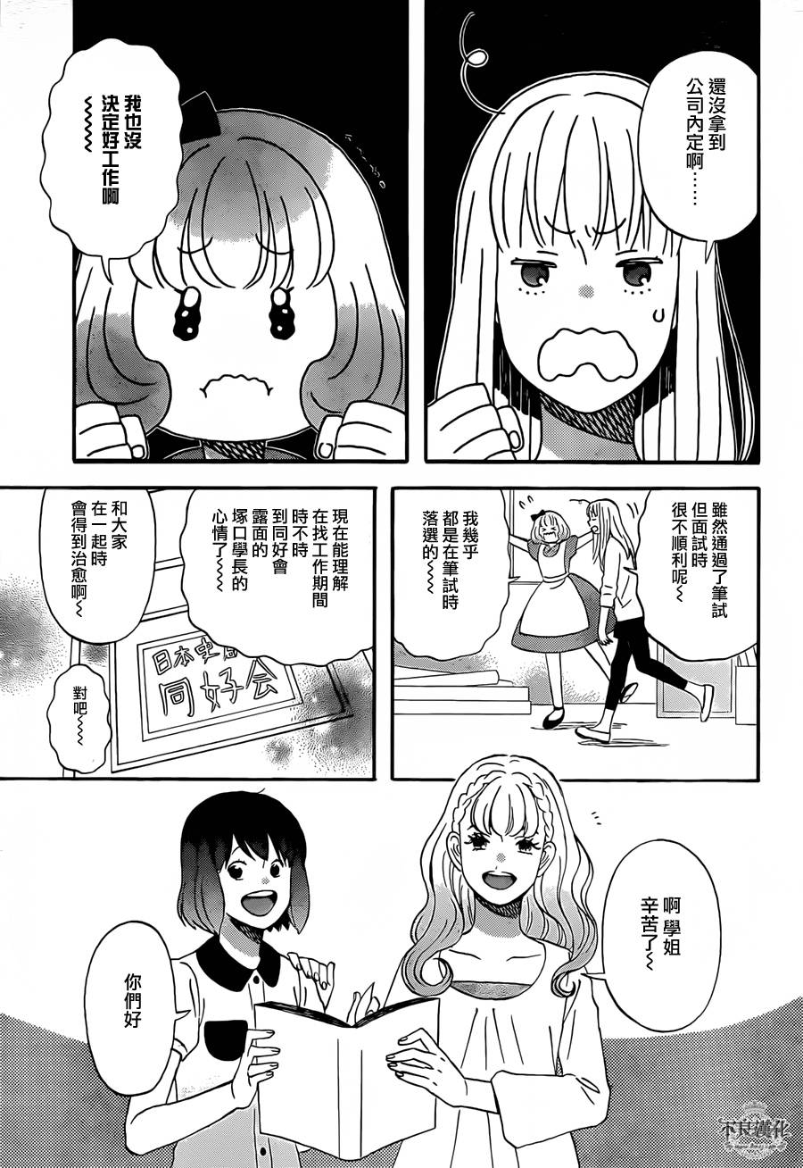 liar×liar韩漫全集-第45话无删减无遮挡章节图片 