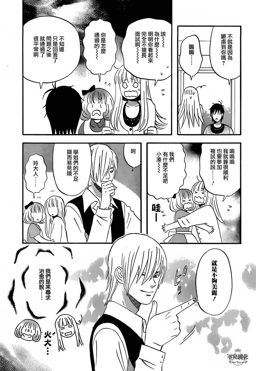 liar×liar韩漫全集-第45话无删减无遮挡章节图片 