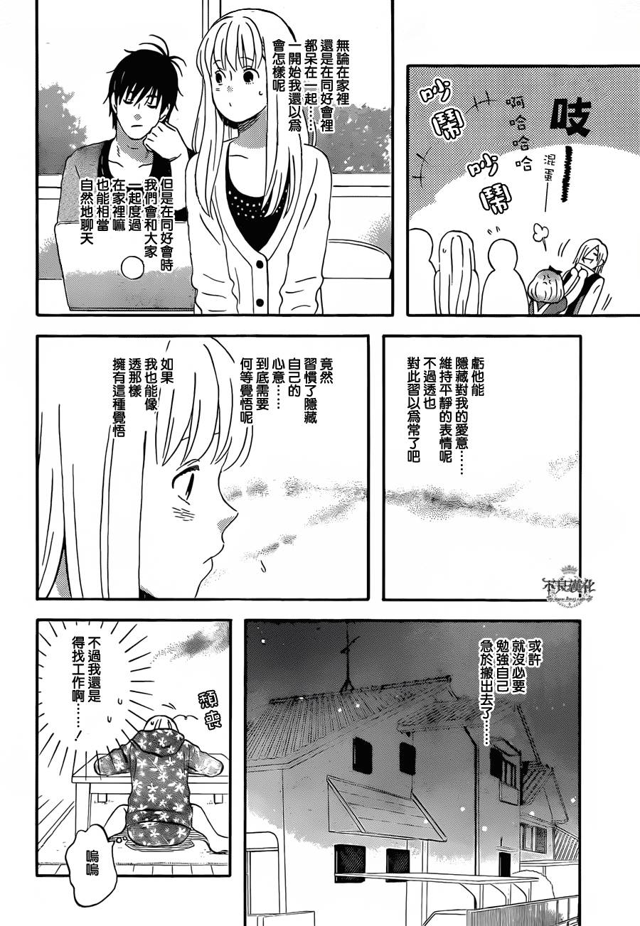 liar×liar韩漫全集-第45话无删减无遮挡章节图片 