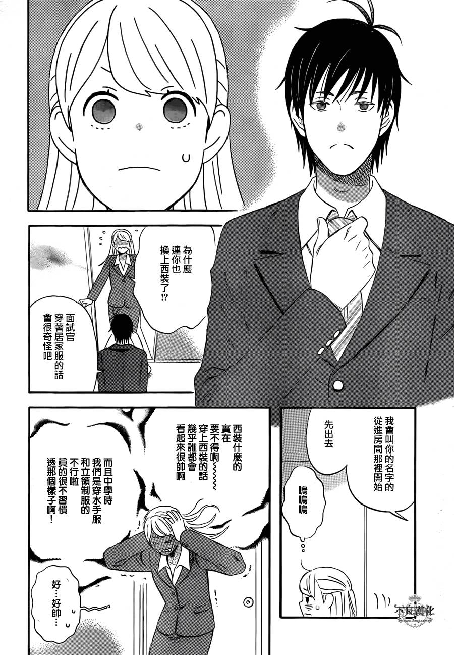 liar×liar韩漫全集-第45话无删减无遮挡章节图片 