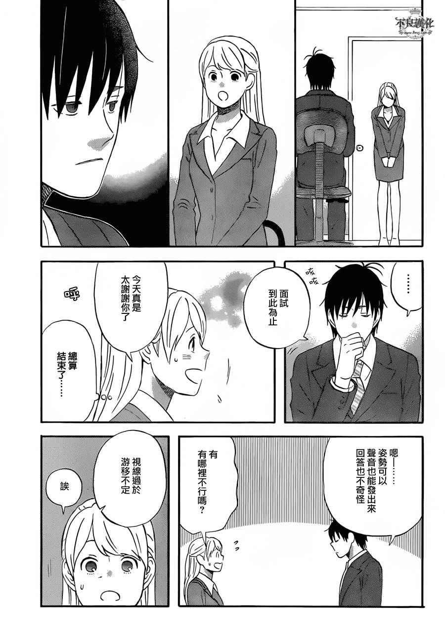 liar×liar韩漫全集-第45话无删减无遮挡章节图片 
