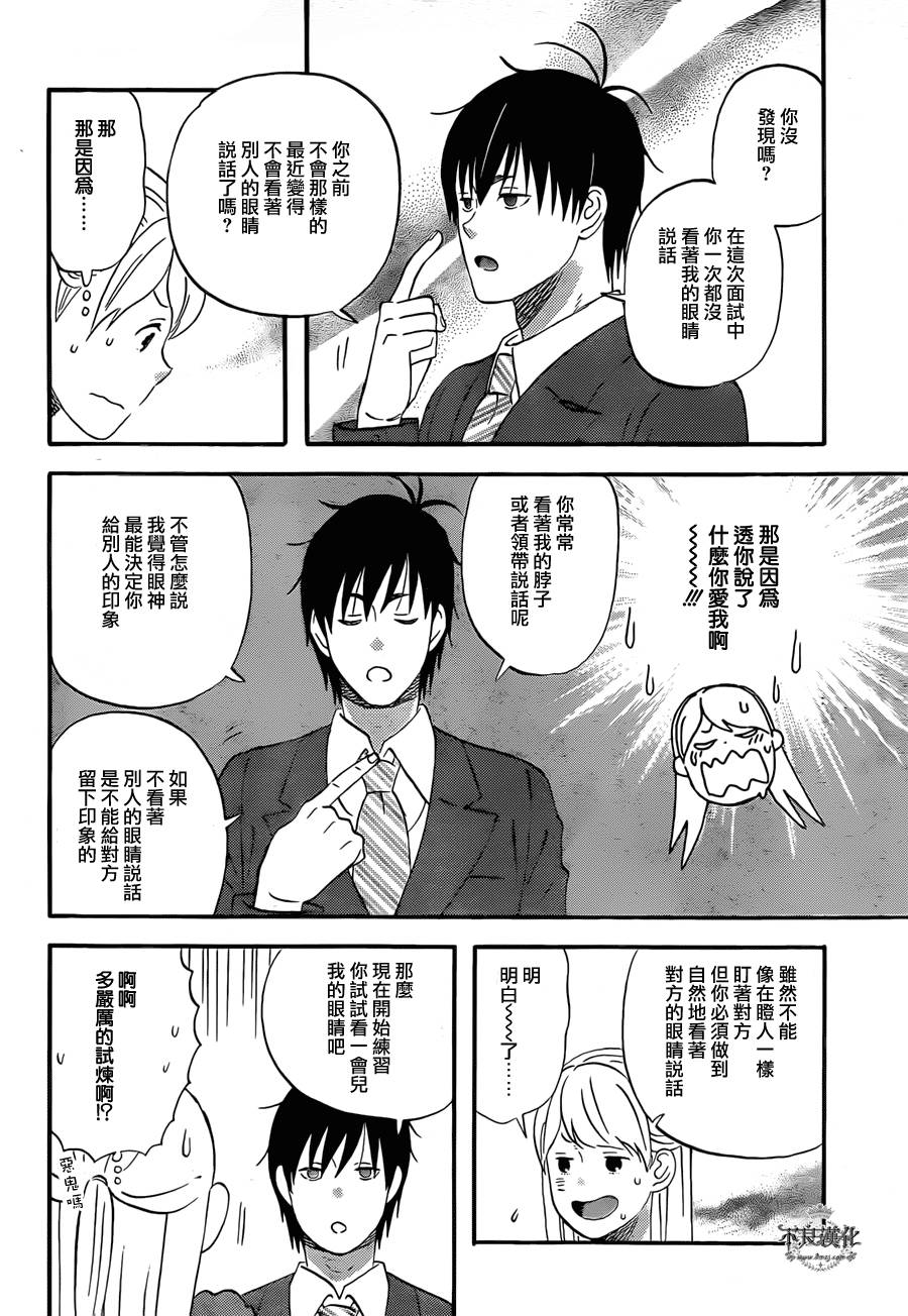 liar×liar韩漫全集-第45话无删减无遮挡章节图片 