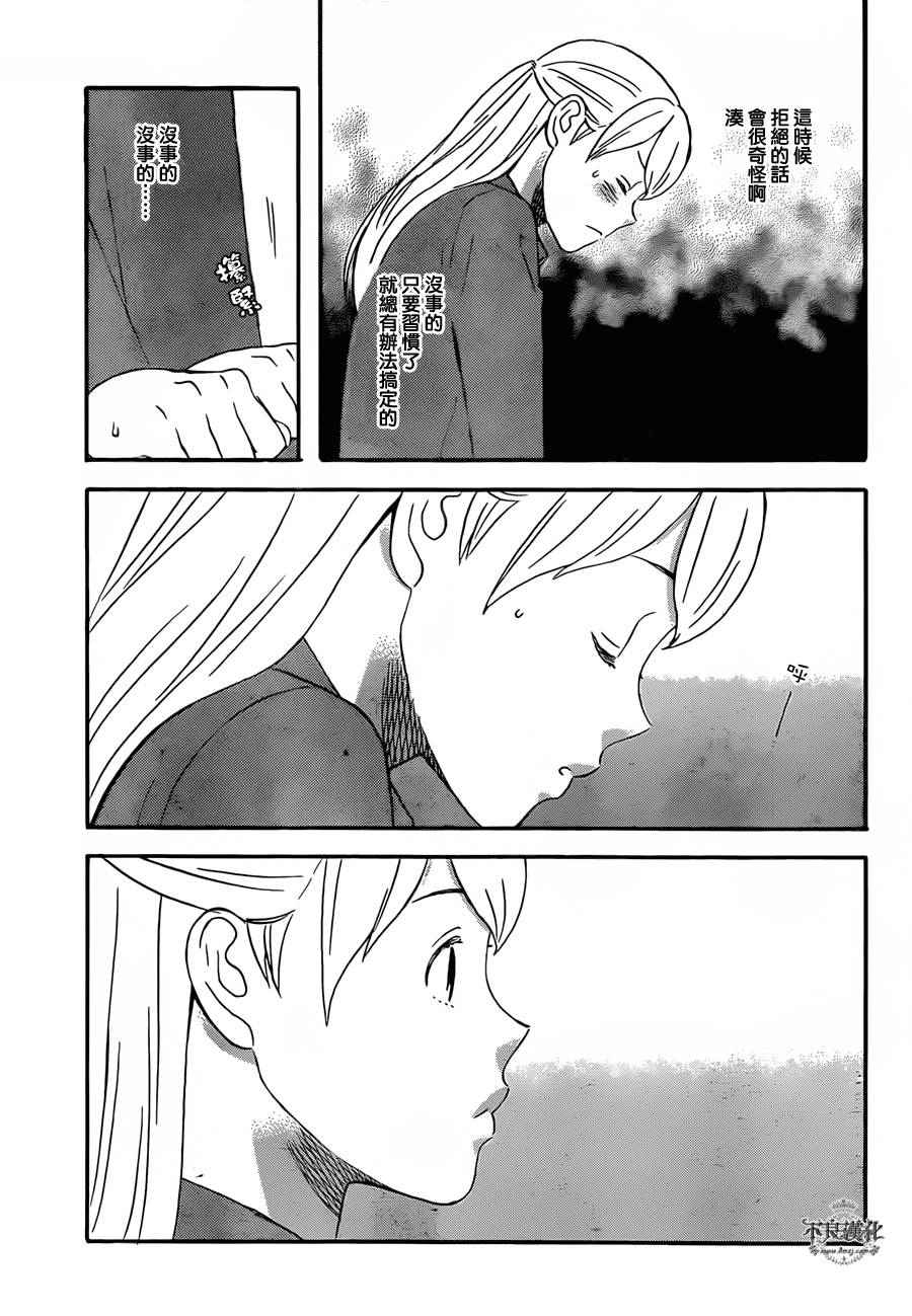 liar×liar韩漫全集-第45话无删减无遮挡章节图片 