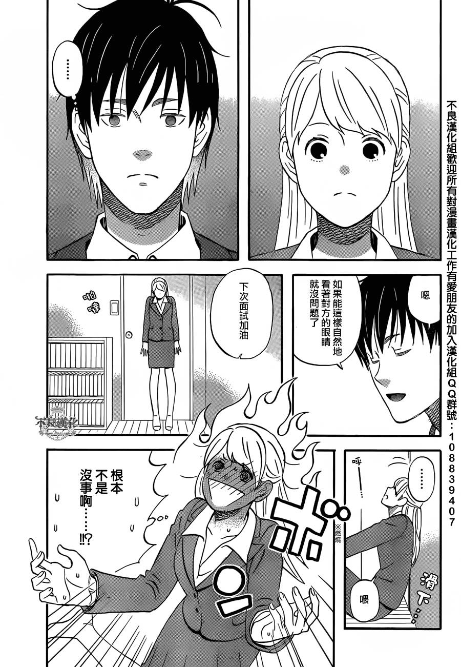 liar×liar韩漫全集-第45话无删减无遮挡章节图片 