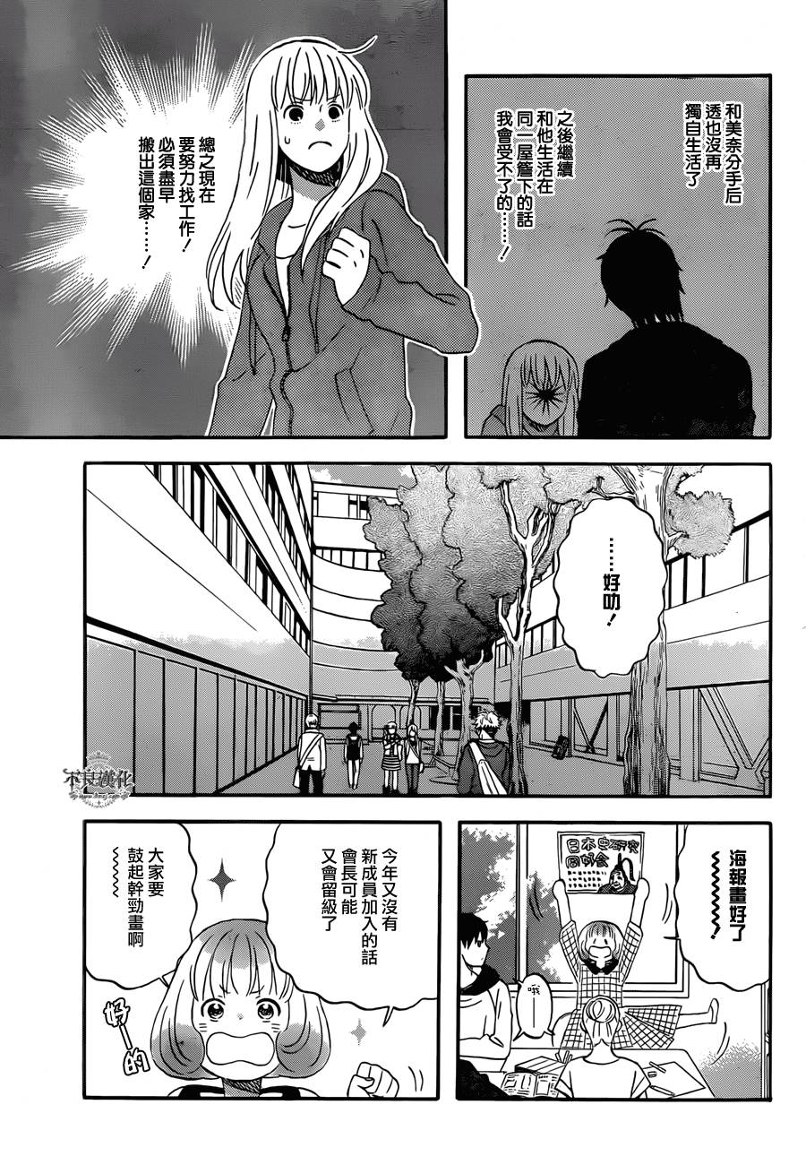 liar×liar韩漫全集-第45话无删减无遮挡章节图片 