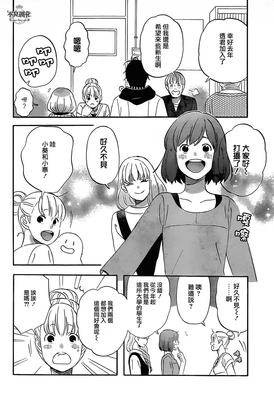 liar×liar韩漫全集-第45话无删减无遮挡章节图片 