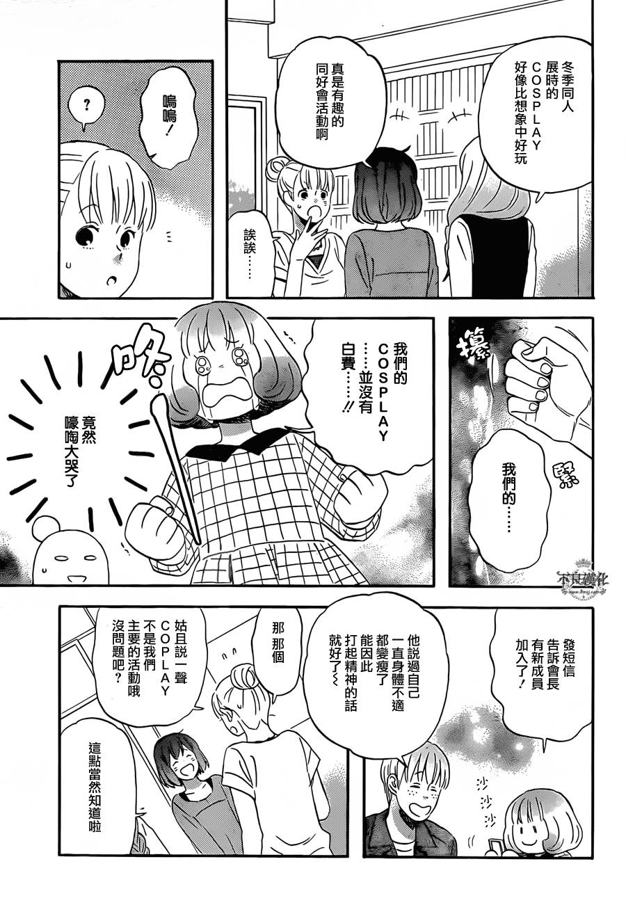 liar×liar韩漫全集-第45话无删减无遮挡章节图片 