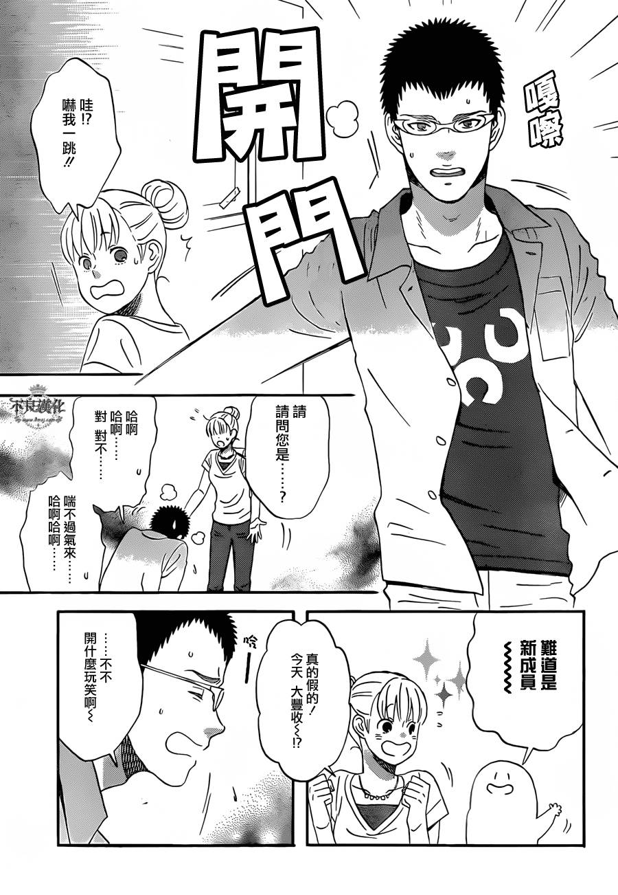 liar×liar韩漫全集-第45话无删减无遮挡章节图片 