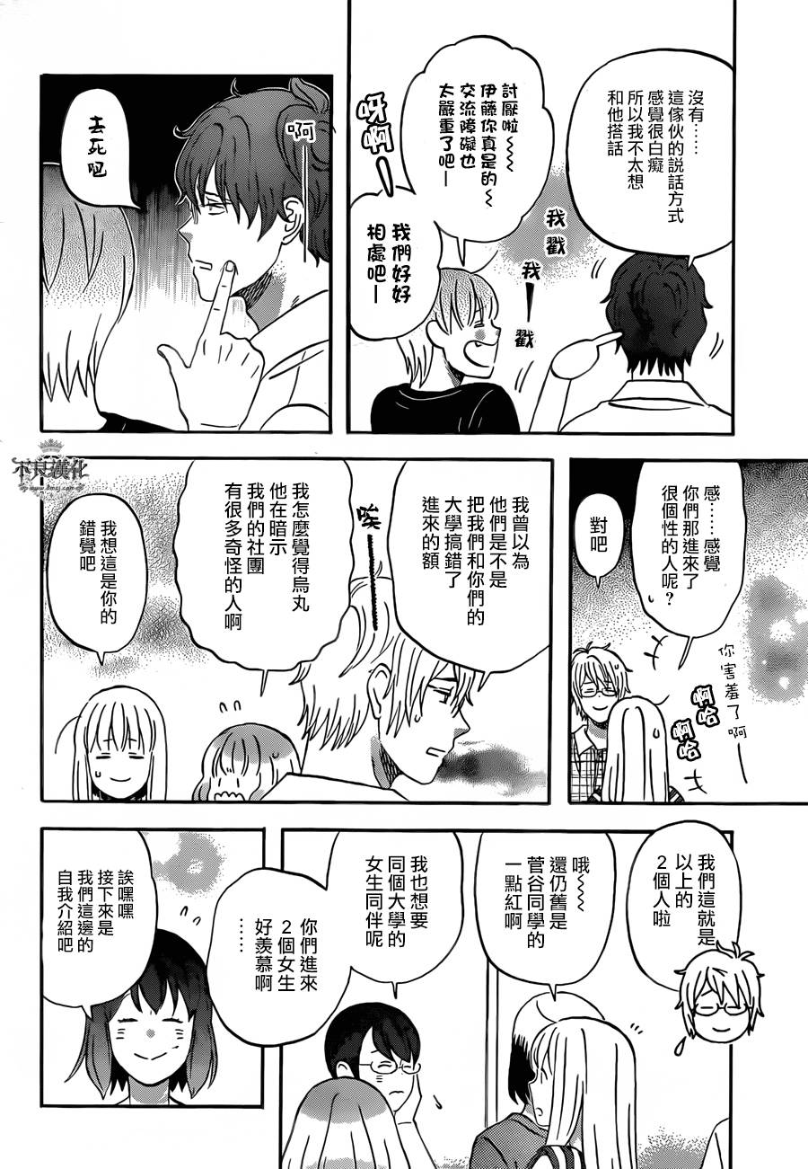 liar×liar韩漫全集-第46话无删减无遮挡章节图片 
