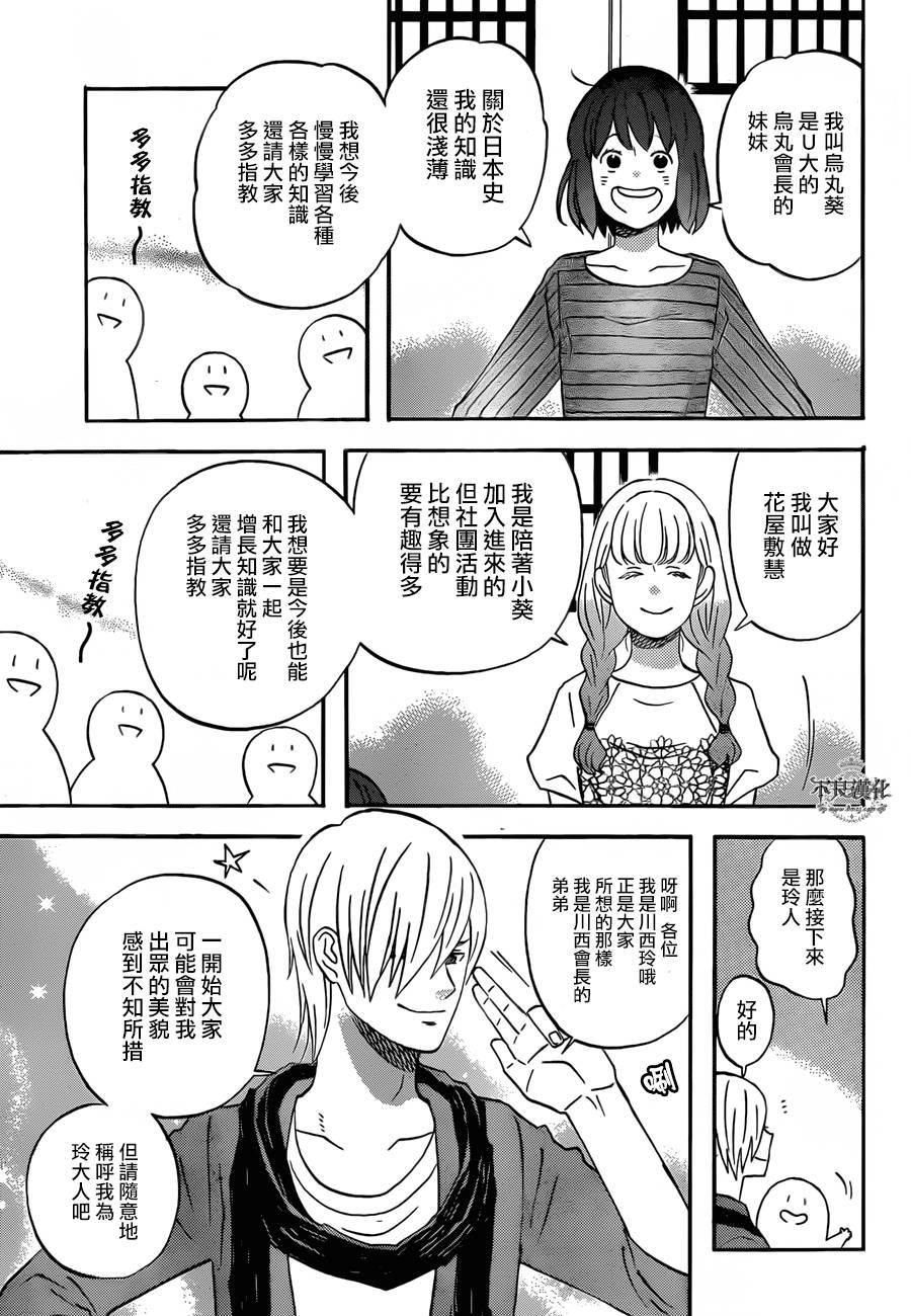 liar×liar韩漫全集-第46话无删减无遮挡章节图片 