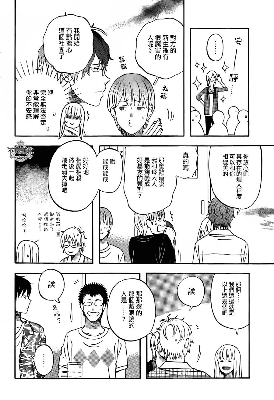 liar×liar韩漫全集-第46话无删减无遮挡章节图片 