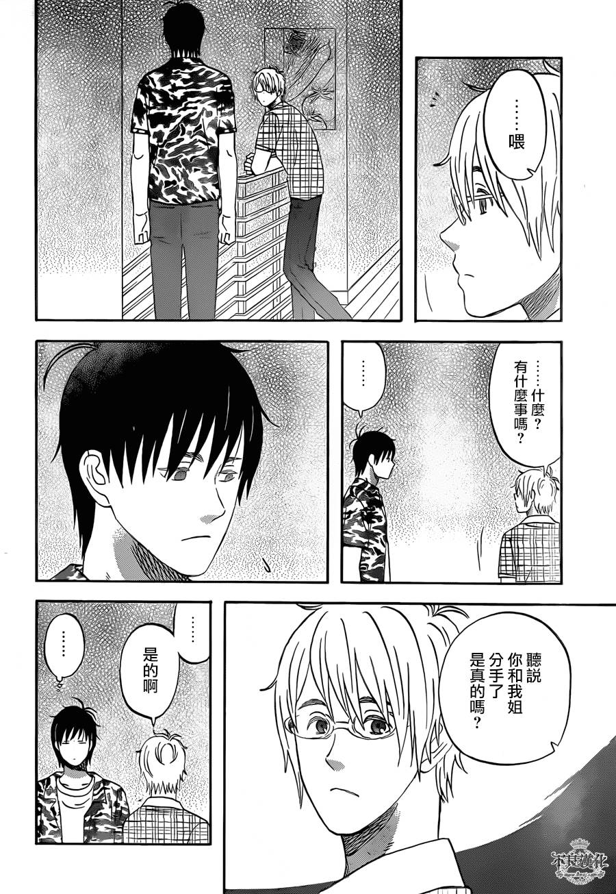 liar×liar韩漫全集-第46话无删减无遮挡章节图片 