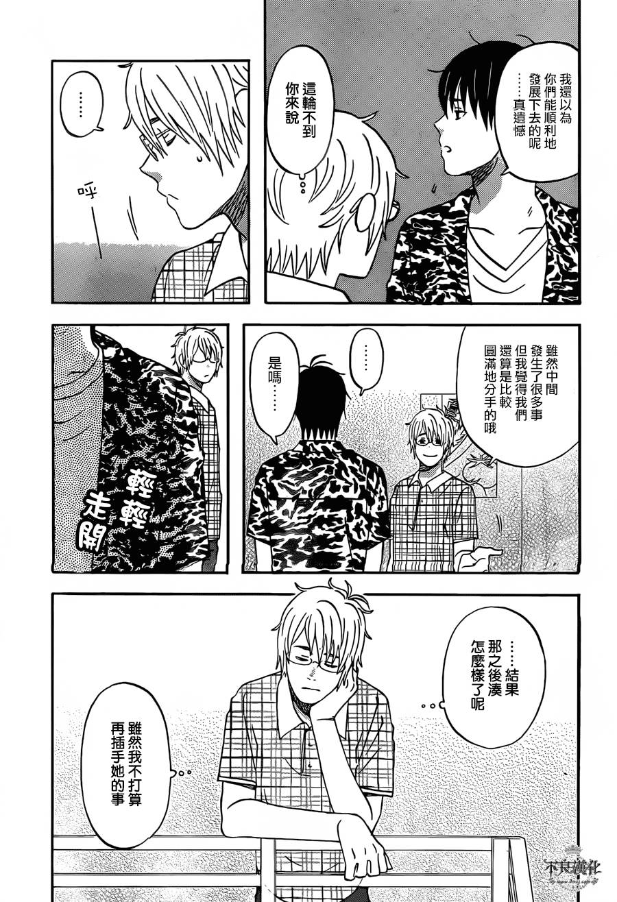 liar×liar韩漫全集-第46话无删减无遮挡章节图片 