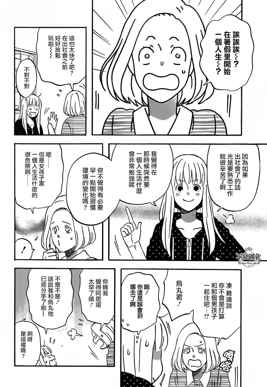 liar×liar韩漫全集-第46话无删减无遮挡章节图片 
