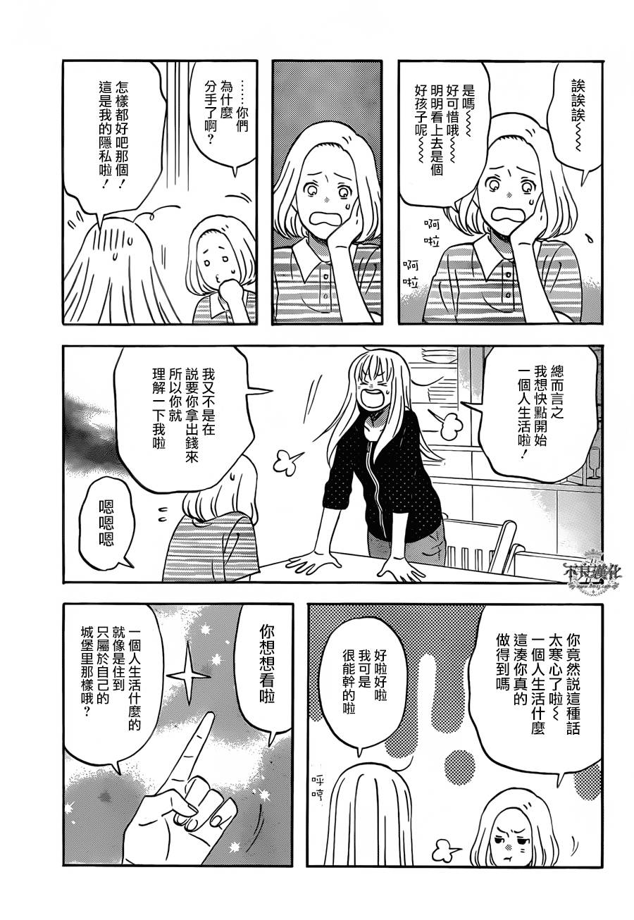 liar×liar韩漫全集-第46话无删减无遮挡章节图片 