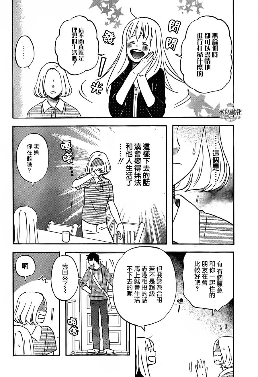 liar×liar韩漫全集-第46话无删减无遮挡章节图片 