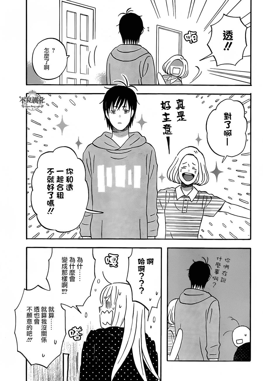 liar×liar韩漫全集-第46话无删减无遮挡章节图片 