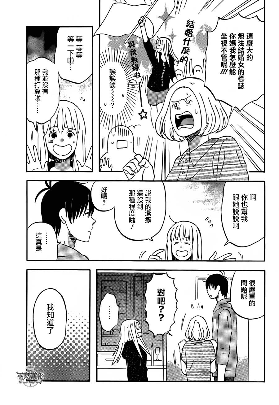 liar×liar韩漫全集-第46话无删减无遮挡章节图片 