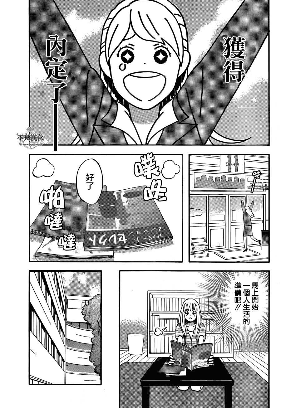liar×liar韩漫全集-第46话无删减无遮挡章节图片 