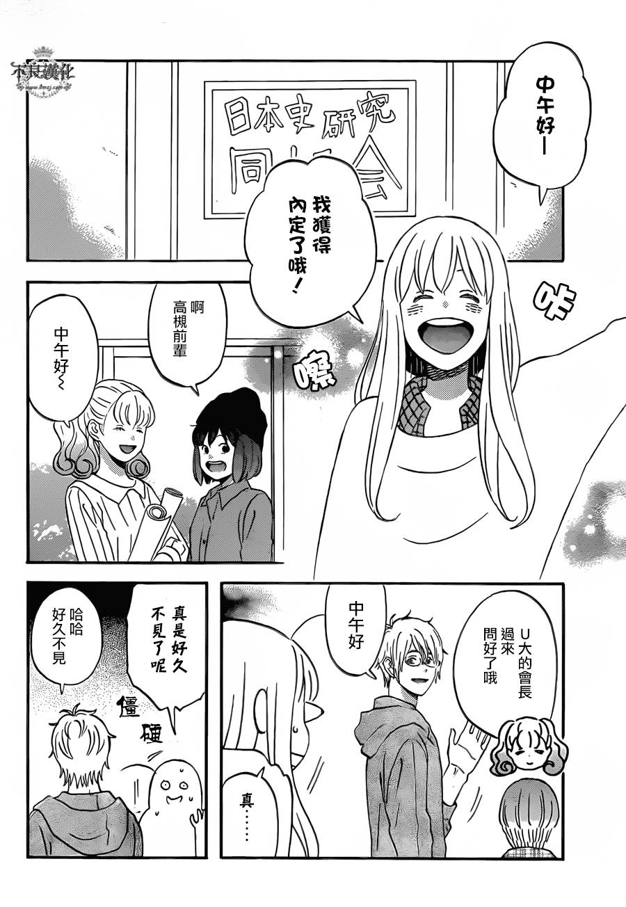 liar×liar韩漫全集-第46话无删减无遮挡章节图片 