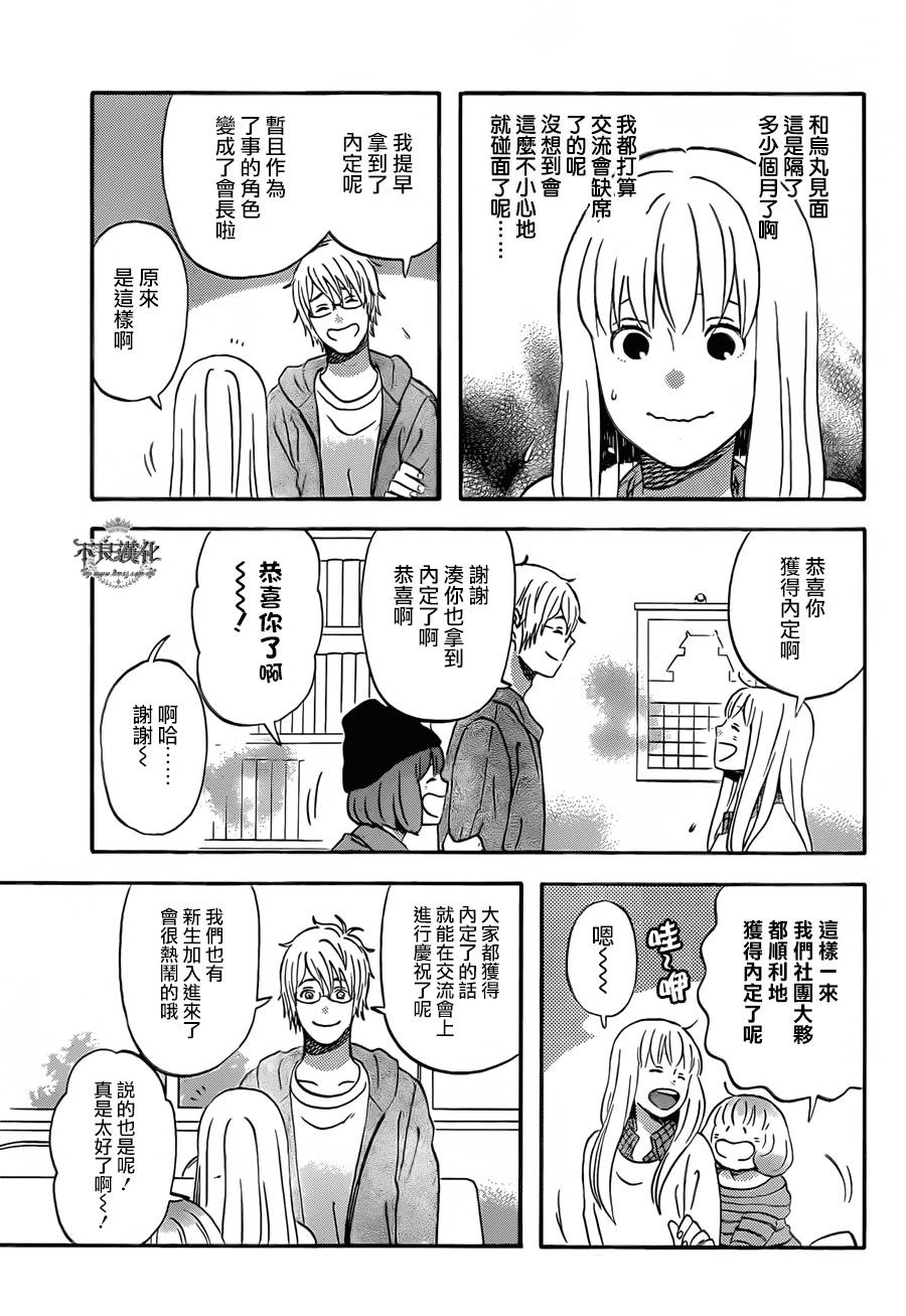 liar×liar韩漫全集-第46话无删减无遮挡章节图片 