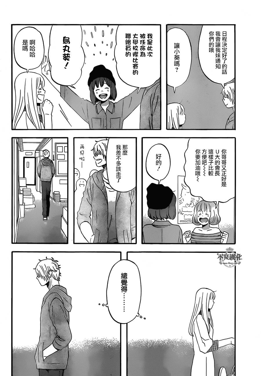 liar×liar韩漫全集-第46话无删减无遮挡章节图片 