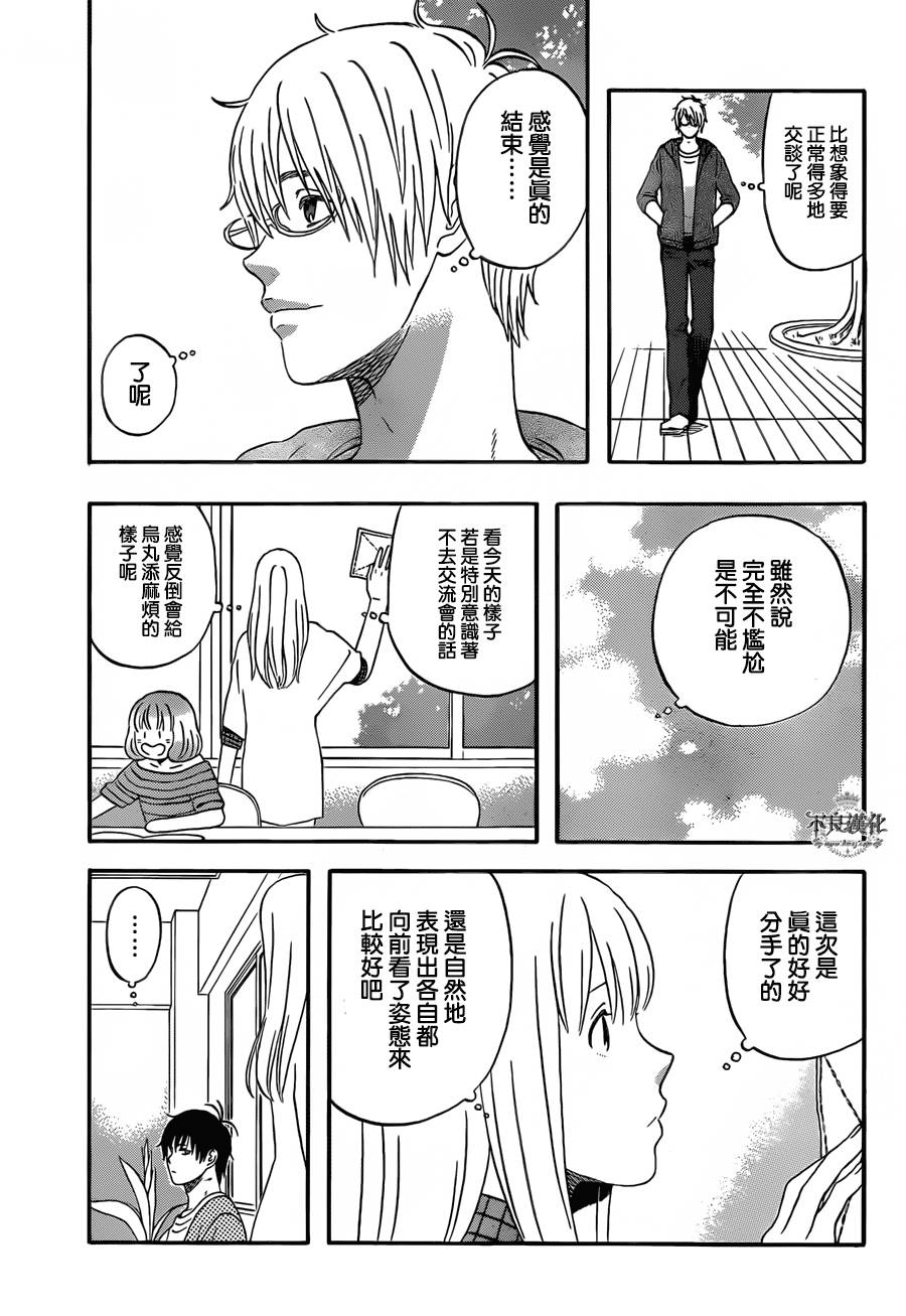 liar×liar韩漫全集-第46话无删减无遮挡章节图片 