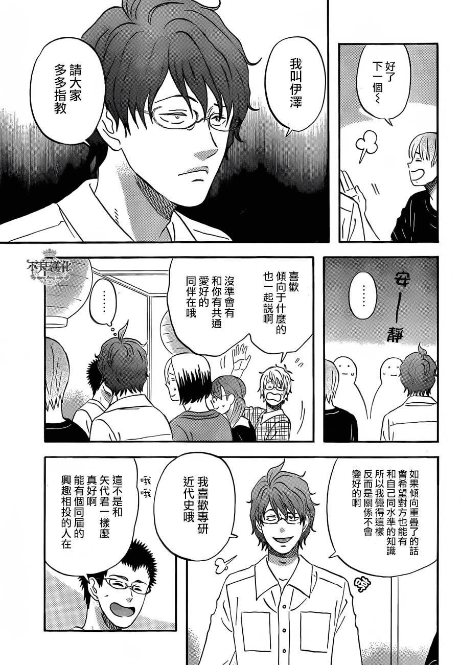 liar×liar韩漫全集-第46话无删减无遮挡章节图片 