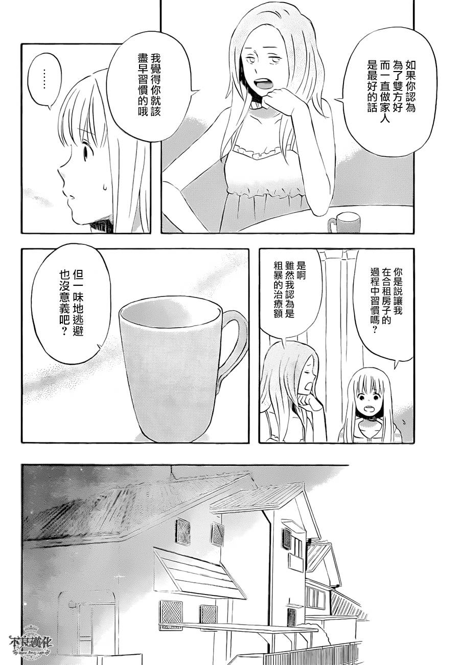 liar×liar韩漫全集-第47话无删减无遮挡章节图片 