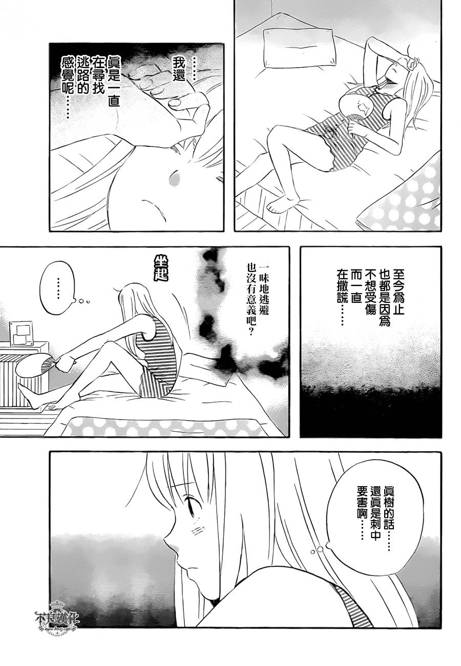 liar×liar韩漫全集-第47话无删减无遮挡章节图片 