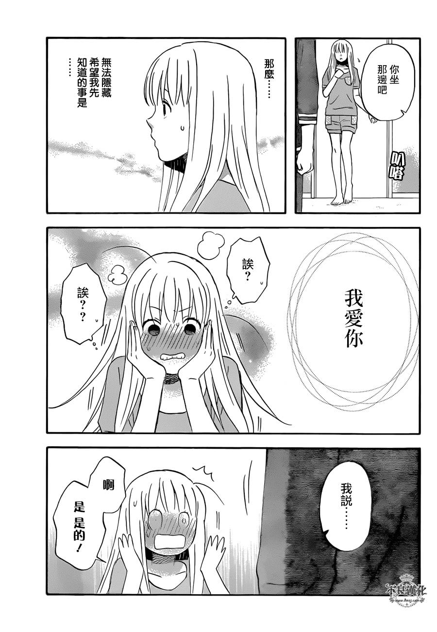 liar×liar韩漫全集-第47话无删减无遮挡章节图片 