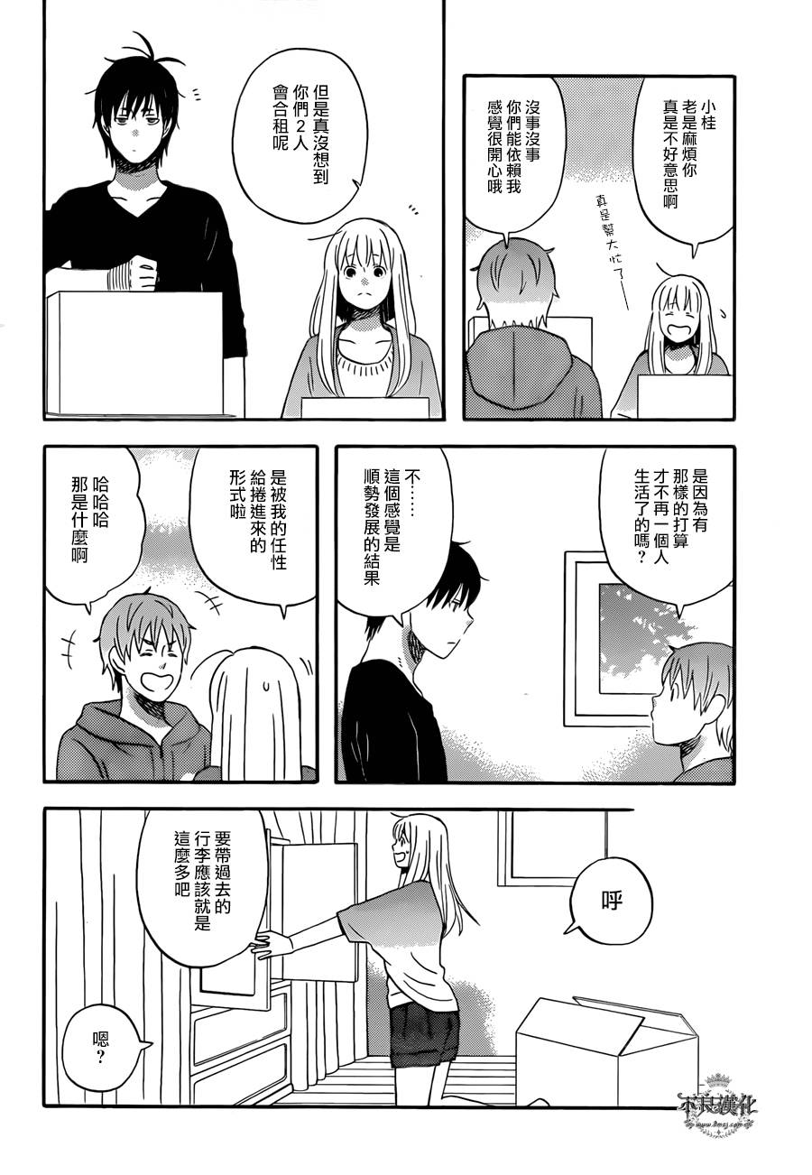 liar×liar韩漫全集-第47话无删减无遮挡章节图片 