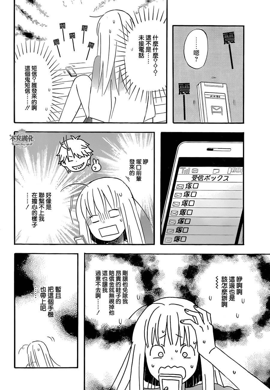 liar×liar韩漫全集-第47话无删减无遮挡章节图片 