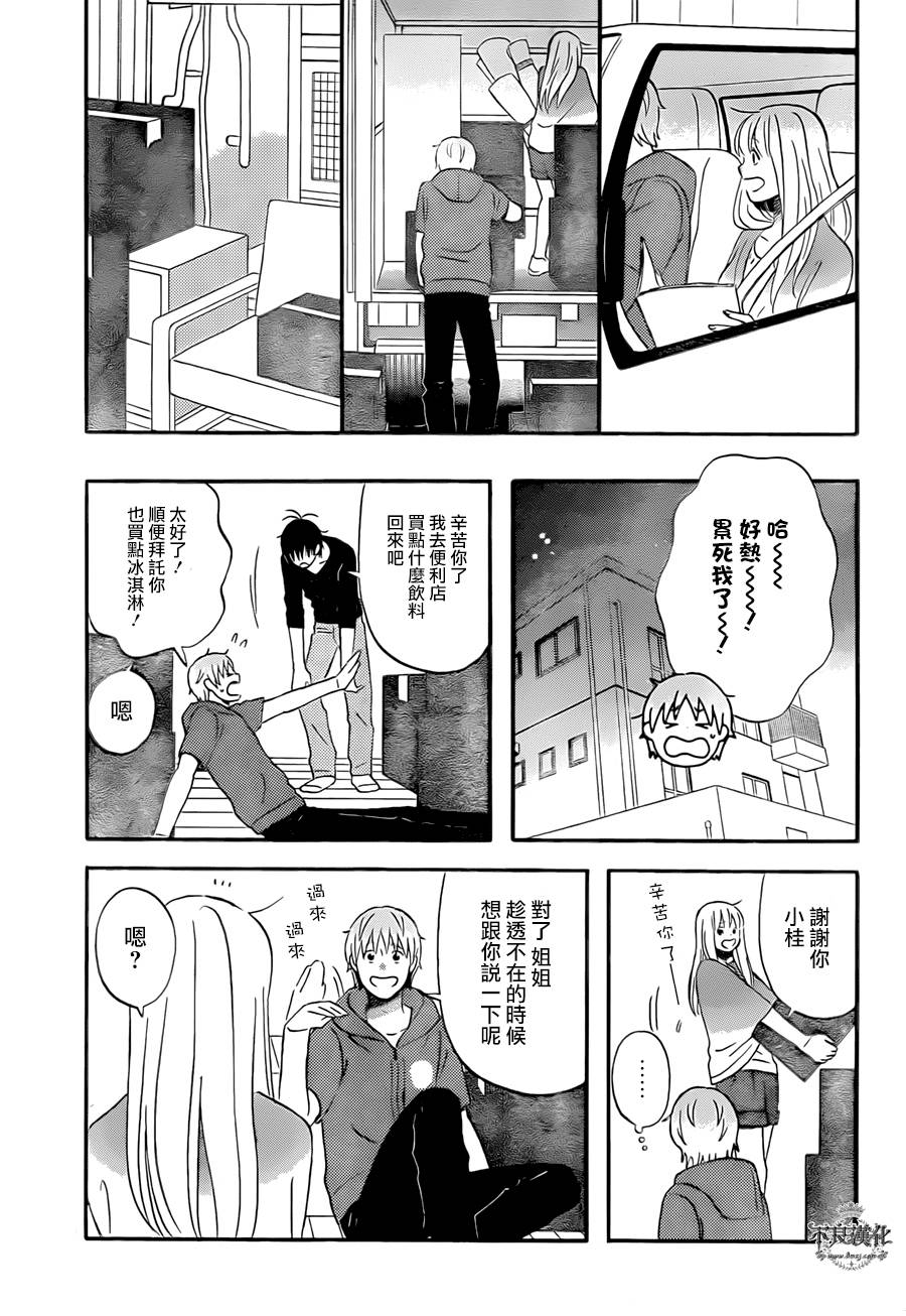 liar×liar韩漫全集-第47话无删减无遮挡章节图片 