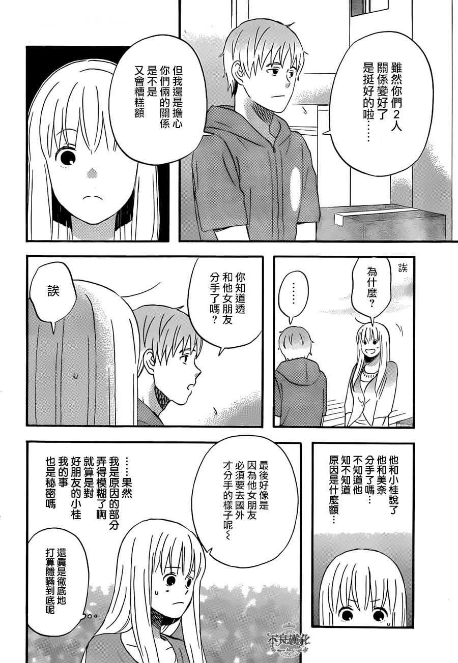 liar×liar韩漫全集-第47话无删减无遮挡章节图片 