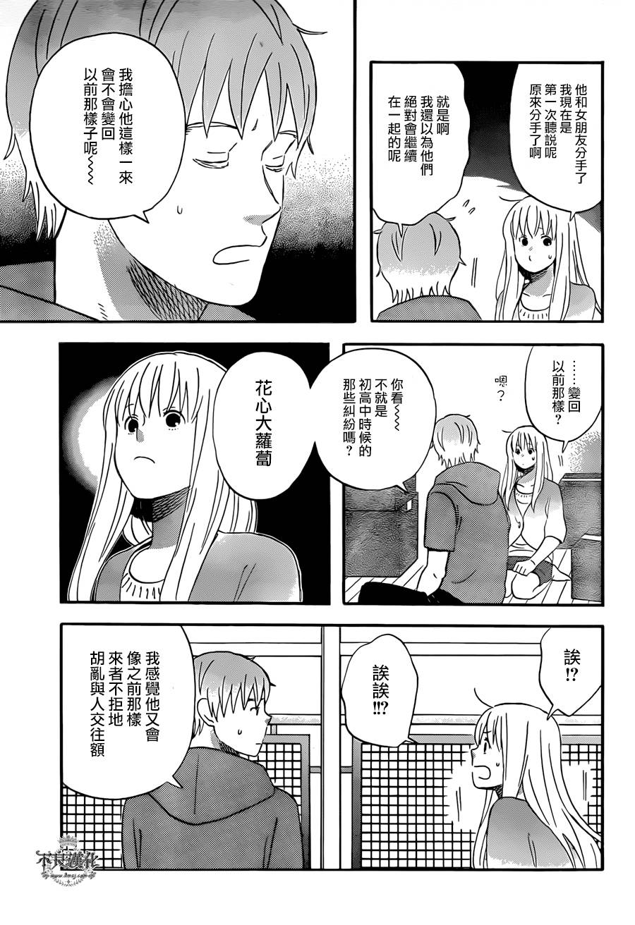 liar×liar韩漫全集-第47话无删减无遮挡章节图片 