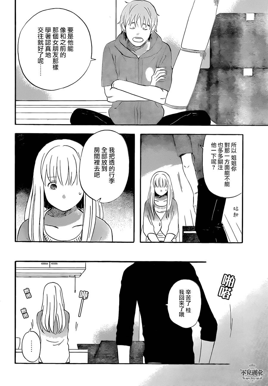 liar×liar韩漫全集-第47话无删减无遮挡章节图片 