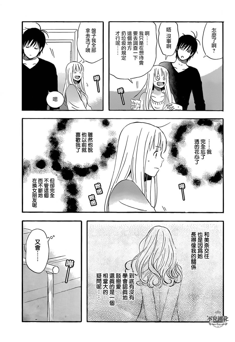 liar×liar韩漫全集-第47话无删减无遮挡章节图片 