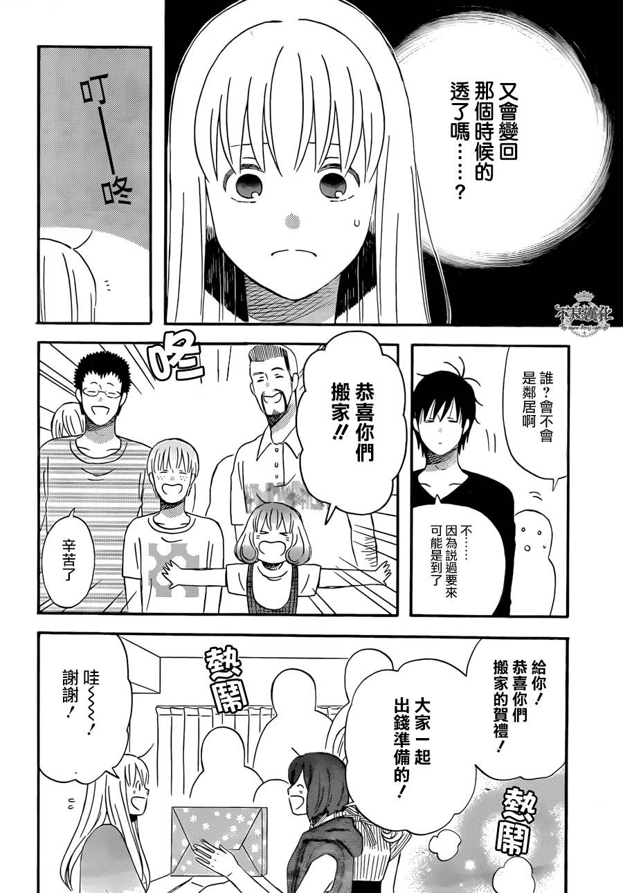 liar×liar韩漫全集-第47话无删减无遮挡章节图片 