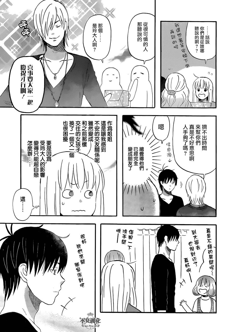 liar×liar韩漫全集-第47话无删减无遮挡章节图片 