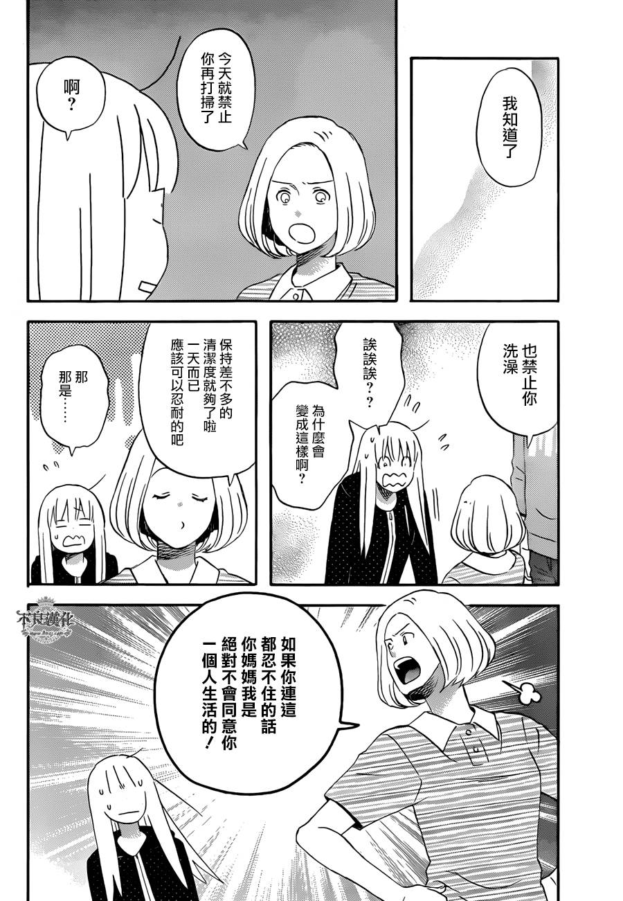 liar×liar韩漫全集-第47话无删减无遮挡章节图片 