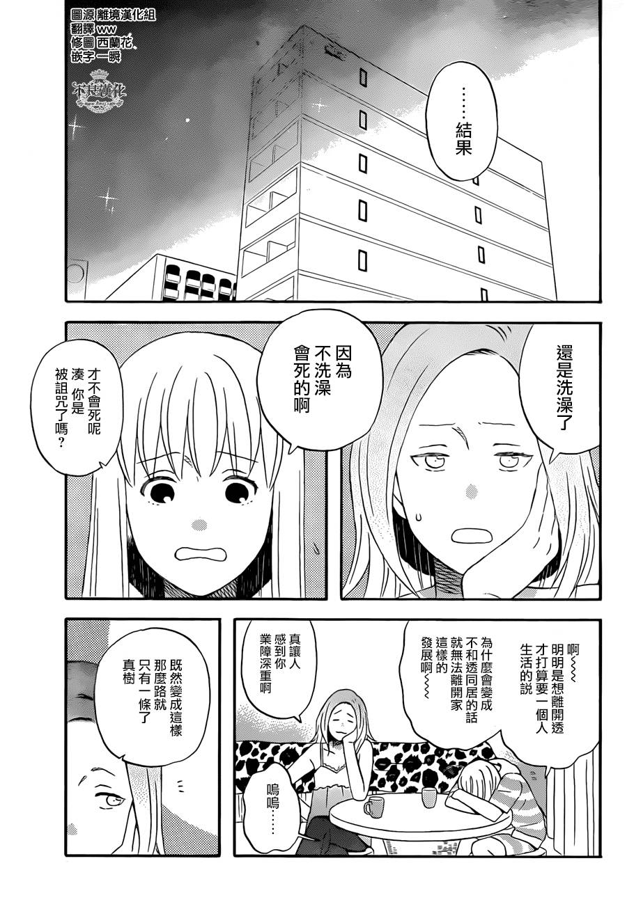 liar×liar韩漫全集-第47话无删减无遮挡章节图片 