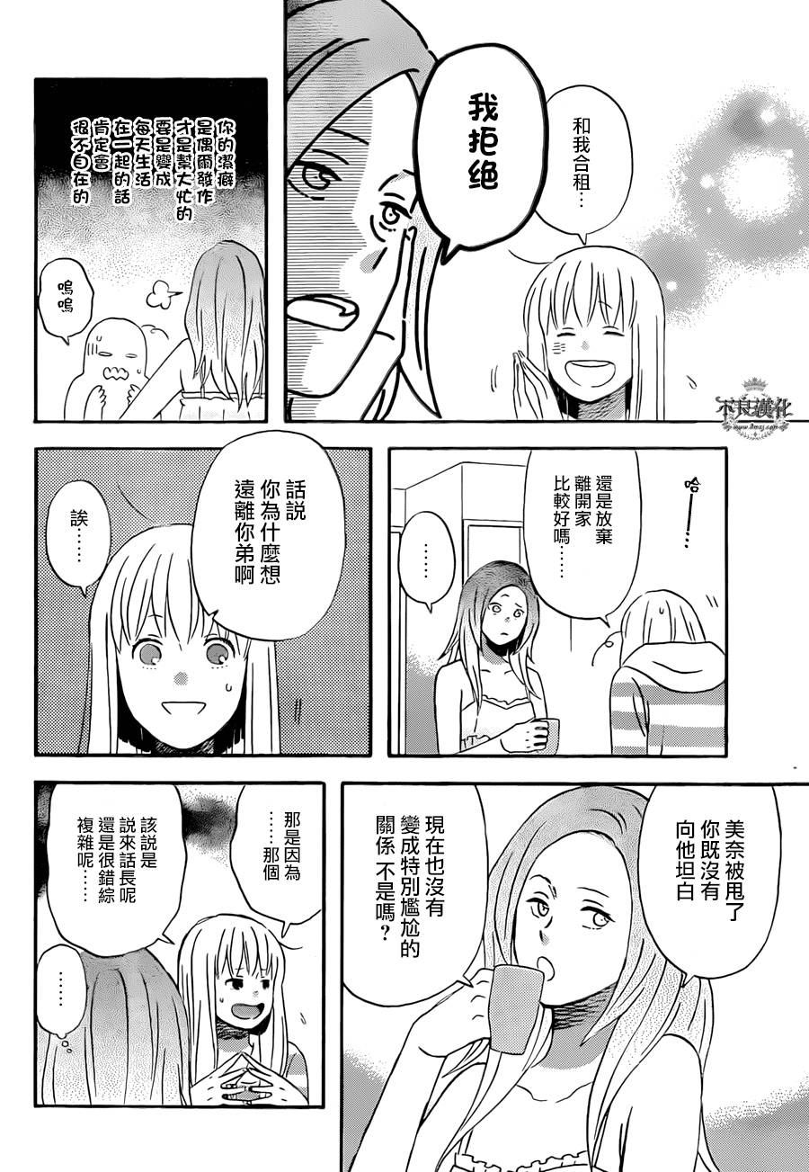 liar×liar韩漫全集-第47话无删减无遮挡章节图片 