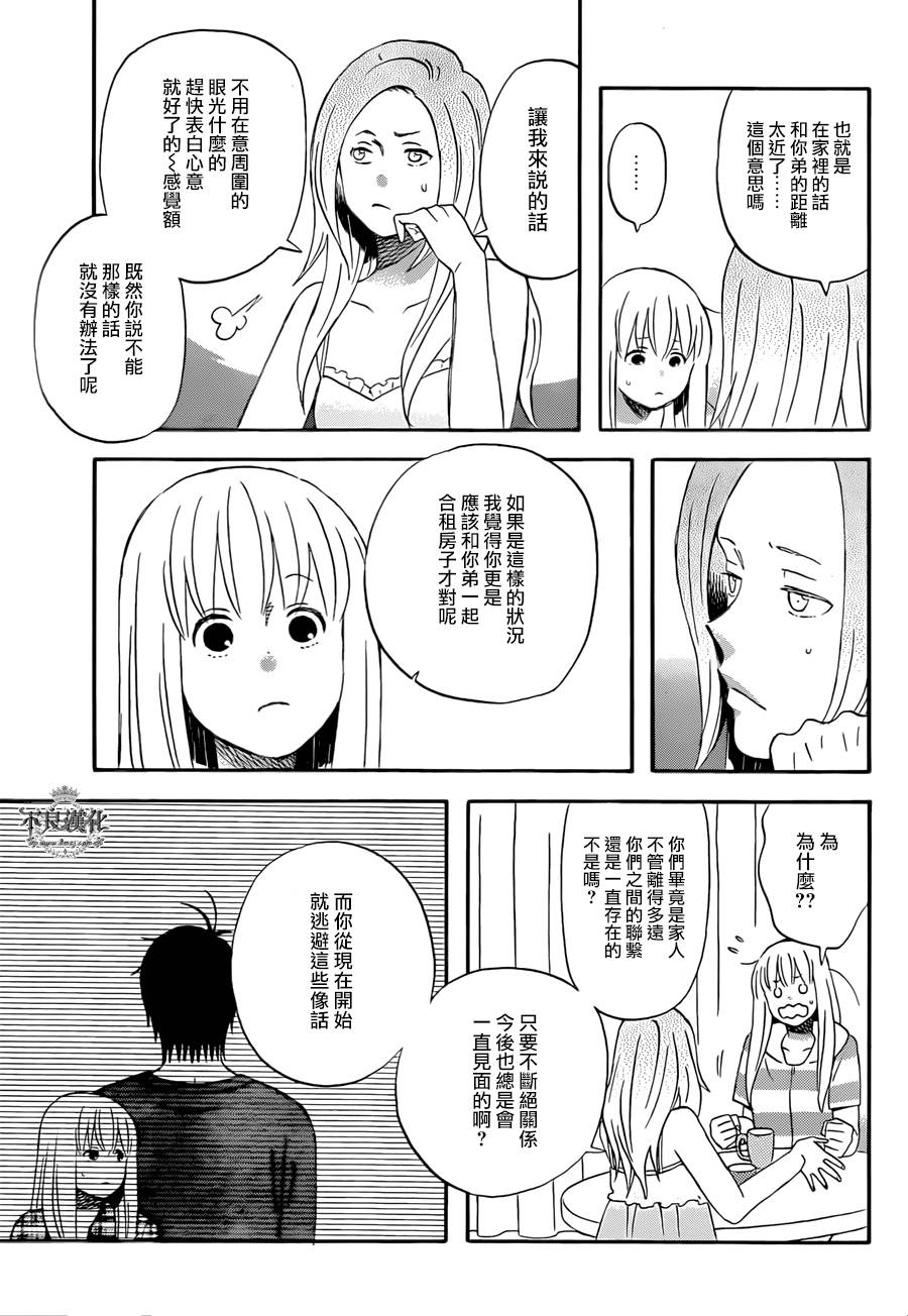liar×liar韩漫全集-第47话无删减无遮挡章节图片 