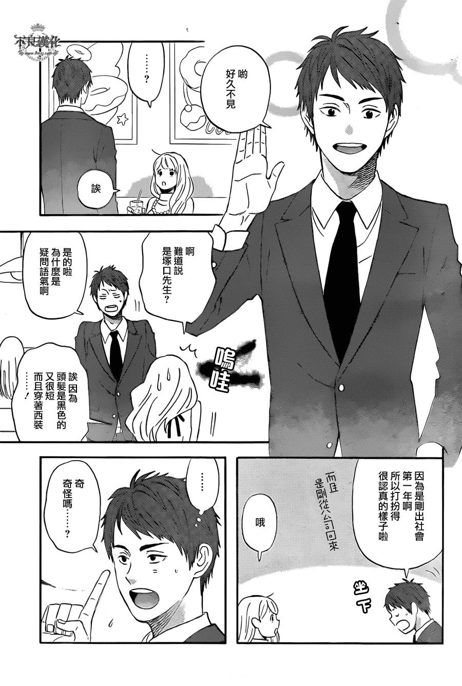 liar×liar韩漫全集-第48话无删减无遮挡章节图片 