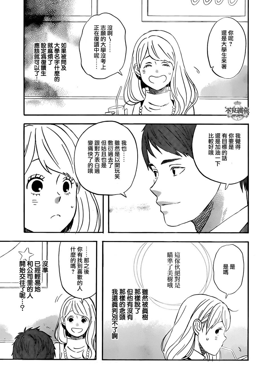 liar×liar韩漫全集-第48话无删减无遮挡章节图片 